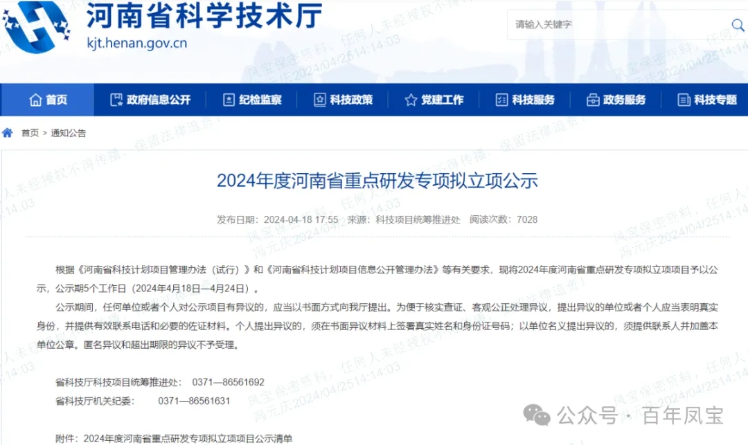 乐动登陆官网-乐动(中国)
管业“超深井用高性能油套管特殊螺纹开发及产业化”项目成为河南省重点研发专项