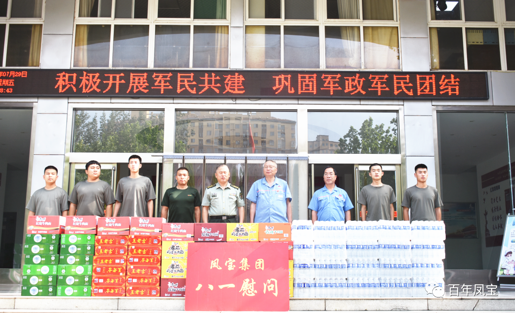 乐动登陆官网-乐动(中国)
特钢集团进行八一慰问