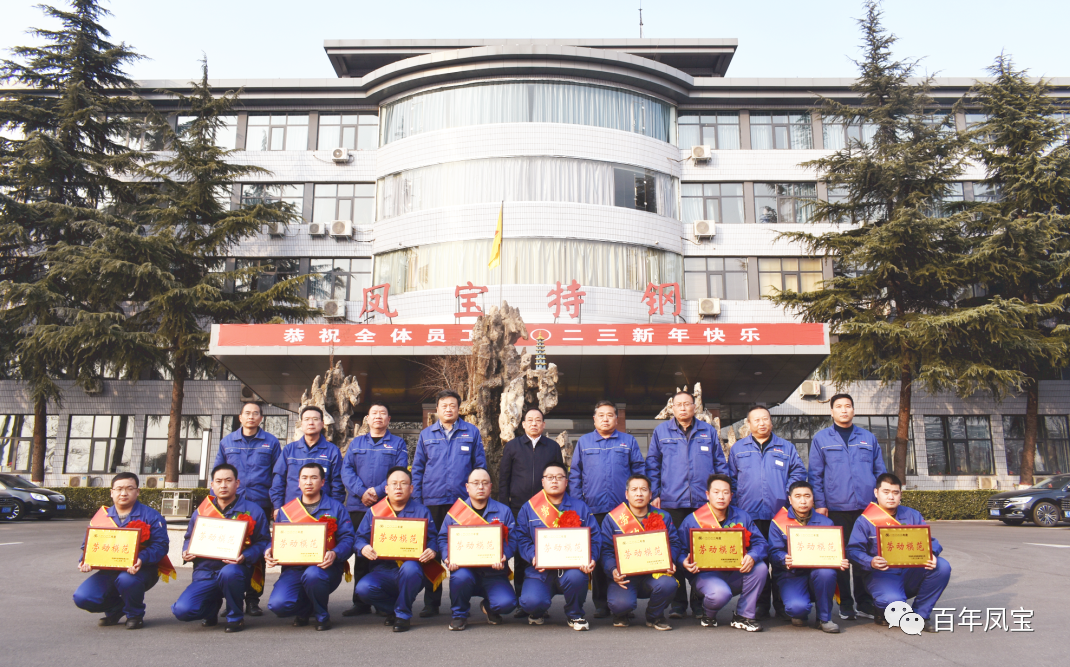 乐动登陆官网-乐动(中国)
特钢集团2022年度总结表彰大会隆重召开