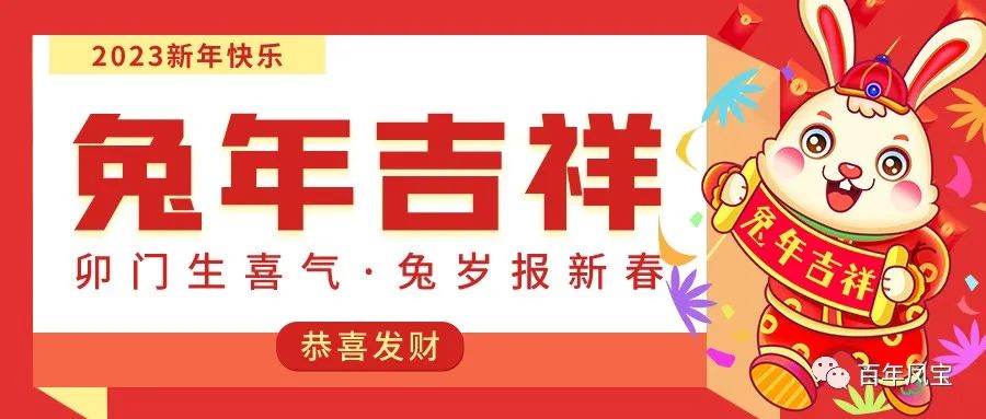 乐动登陆官网-乐动(中国)
特钢恭祝您新春快乐！！