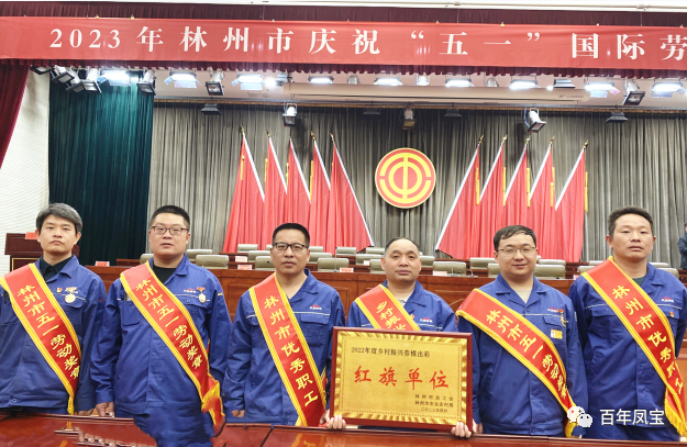 向奋斗者致敬！乐动登陆官网-乐动(中国)
管业和集团6名员工受到安阳市及林州市总工会表彰