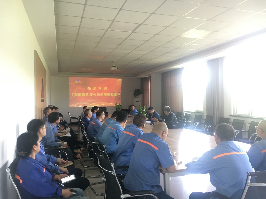 TUV南德认证检测公司到河南乐动登陆官网-乐动(中国)
重工科技有限公司进行质量管理体系审核