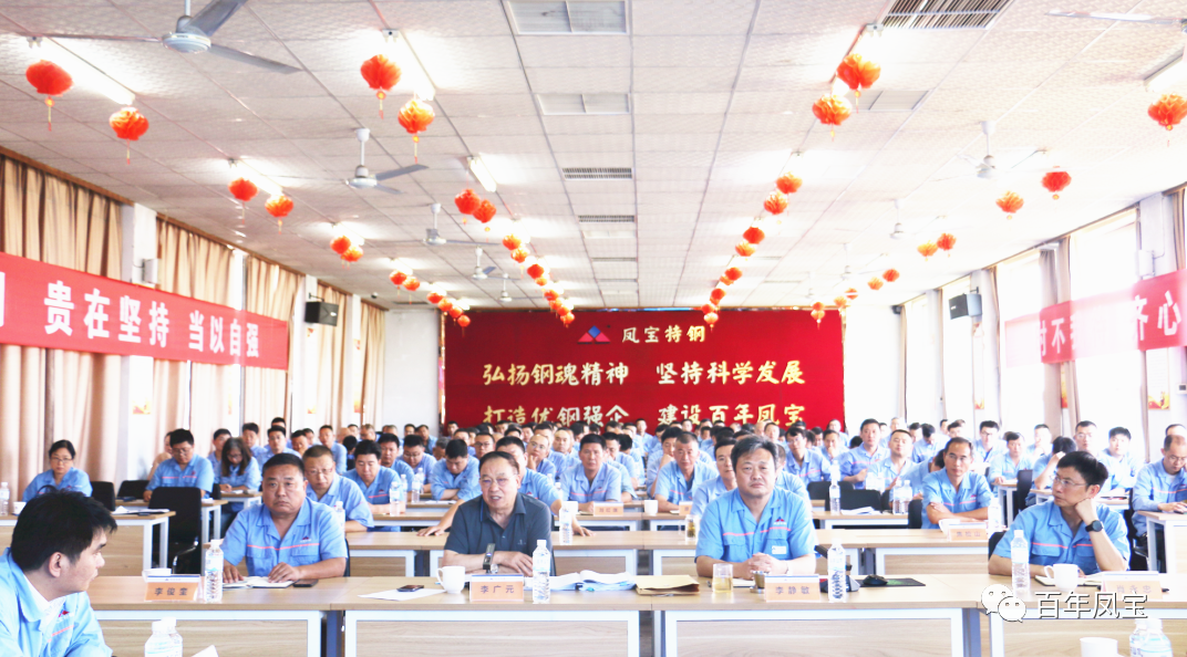 加快人才及队伍建设、加强产品和市场开发，为完成全年任务努力奋斗——乐动登陆官网-乐动(中国)
特钢2023年上半年工作总结大会召开