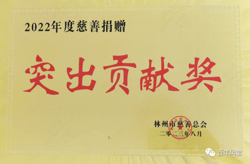 乐动登陆官网-乐动(中国)
特钢荣获2022年度慈善“突出贡献奖”荣誉称号