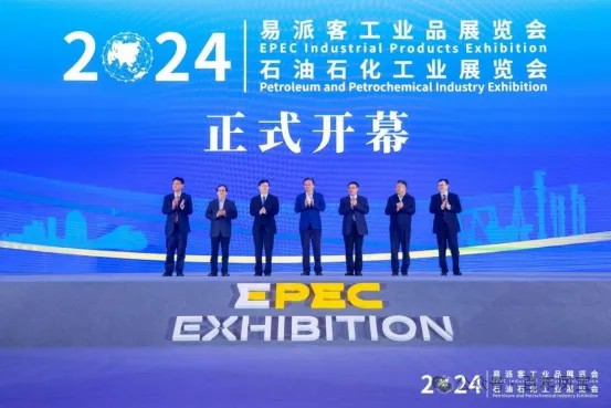 乐动登陆官网-乐动(中国)
管业应邀参加2024年易派客工业品展览会