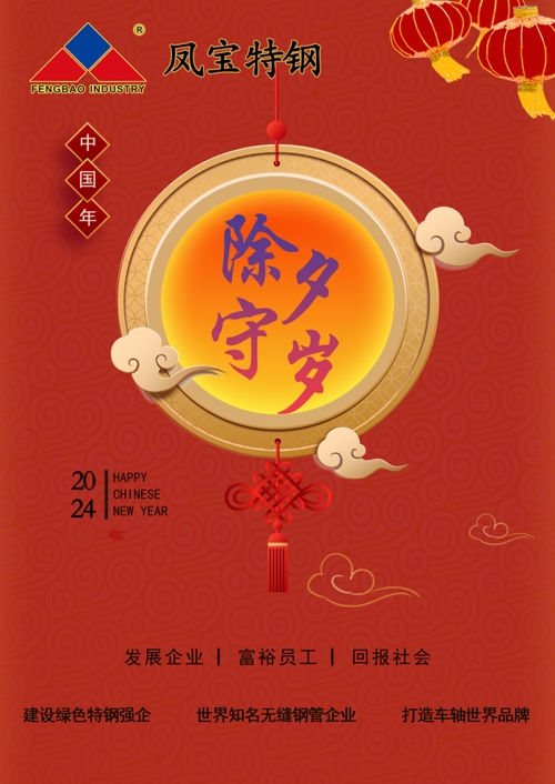 乐动登陆官网-乐动(中国)
特钢除夕   .jpg