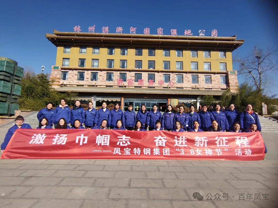 激扬巾帼志 奋进新征程 丨 乐动登陆官网-乐动(中国)
集团组织先进女职工代表开展户外团建活动