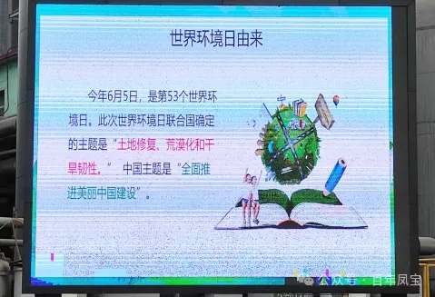 乐动登陆官网-乐动(中国)
特钢集团积极开展6.5环境日宣传活动