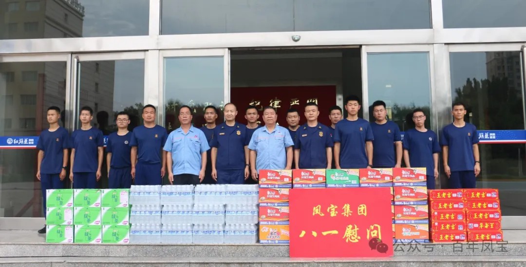 八一建军节|乐动登陆官网-乐动(中国)
特钢集团进行八一慰问