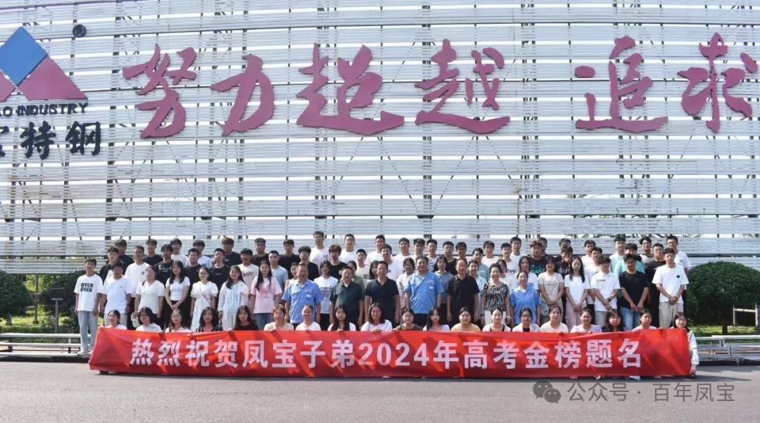 热烈祝贺乐动登陆官网-乐动(中国)
子弟在2024年高考中取得优异成绩