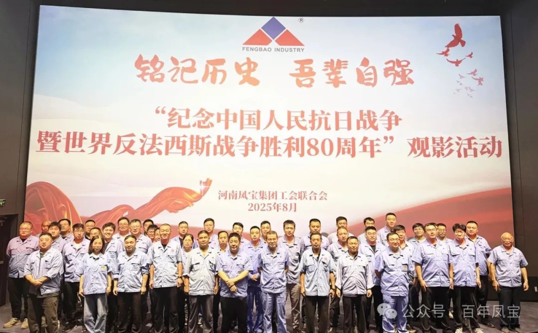 铭记历史 砥砺前行 — 乐动登陆官网-乐动(中国)
特钢集团开展爱国主义教育观影活动