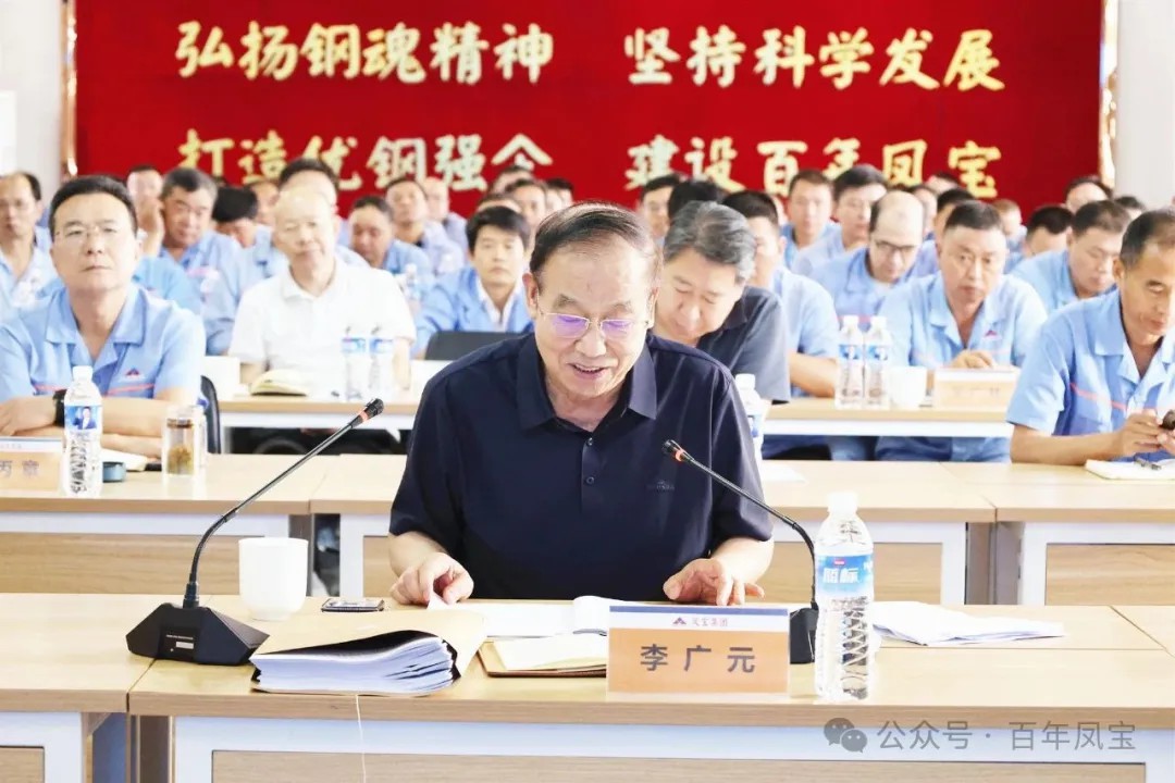 开发产业链高端产品 加快数智化转型进度 为打造具有全球竞争力的知名管材企业而努力奋斗——乐动登陆官网-乐动(中国)
特钢集团上半年总结会隆重召开