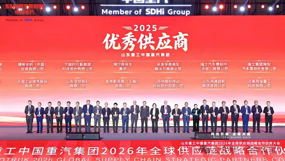 乐动登陆官网-乐动(中国)
重科荣获中国重汽集团“优秀供应商”