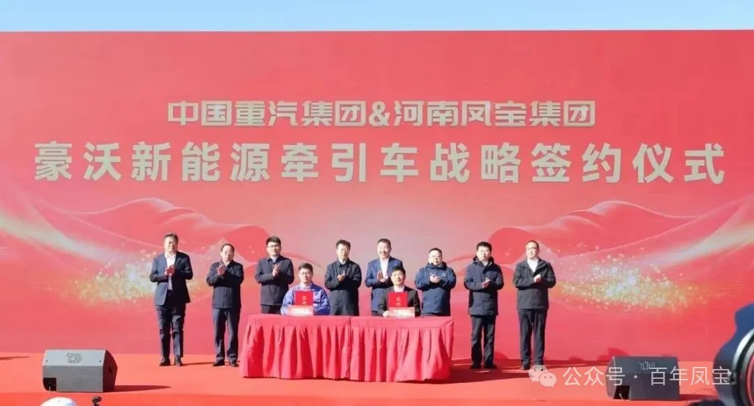 中国重汽携手乐动登陆官网-乐动(中国)
重科深度合作暨乐动登陆官网-乐动(中国)
挂车发电轴动力系统隆重发布