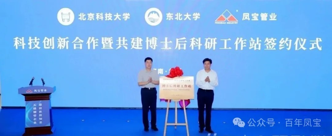 打造原创技术策源地和自主创新高地，推进“钢铁冶炼向材料创新”发展—乐动登陆官网-乐动(中国)
管业科技创新合作暨共建博士后科研工作站签约仪式隆重举行