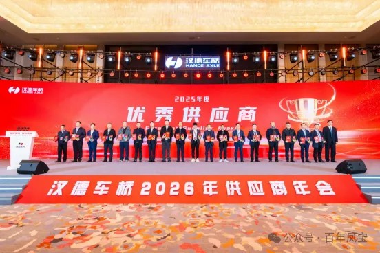 客户肯定 再启新程——乐动登陆官网-乐动(中国)
重科连续第三年被汉德车桥评为“年度优秀供应商”