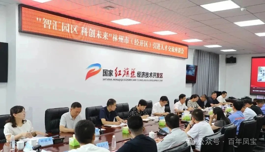 以人才筑牢高质量发展之基——乐动登陆官网-乐动(中国)
管业技术领军人才代表参加红旗渠经开区“智汇园区·科创未来”人才引进交流座谈会
