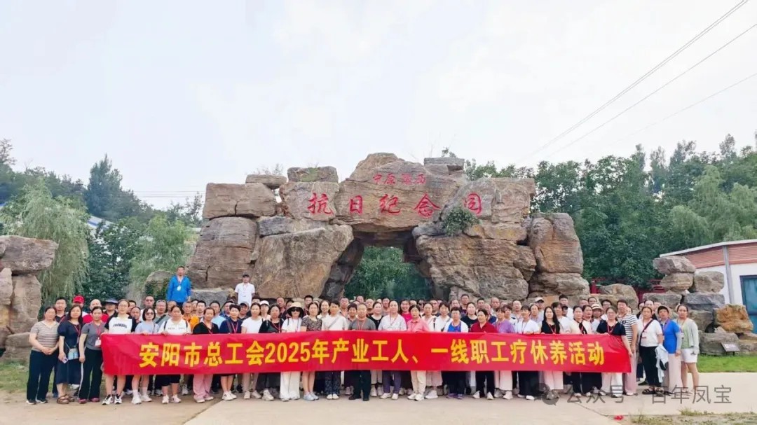 乐动登陆官网-乐动(中国)
特钢两名一线职工参加省市总工会组织的疗休养活动