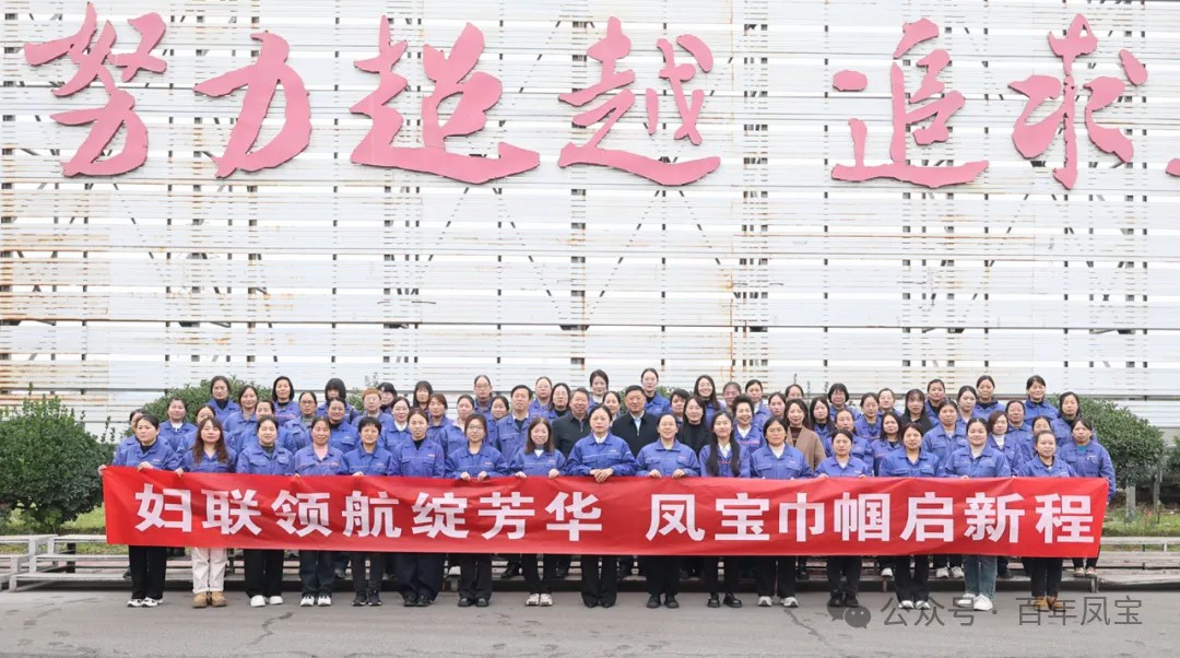 妇联领航绽芳华，乐动登陆官网-乐动(中国)
巾帼启新程——乐动登陆官网-乐动(中国)
特钢集团妇联成立大会成功召开
