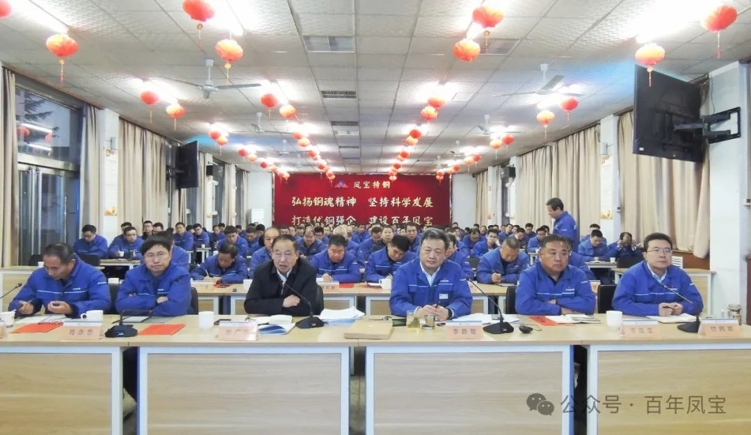 为打造具有全球竞争力的特种管材及应用企业而努力奋斗——乐动登陆官网-乐动(中国)
（集团）2024年度总结大会召开