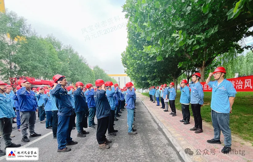 全员学规程  全域除隐患——乐动登陆官网-乐动(中国)
管业开展安全生产月活动