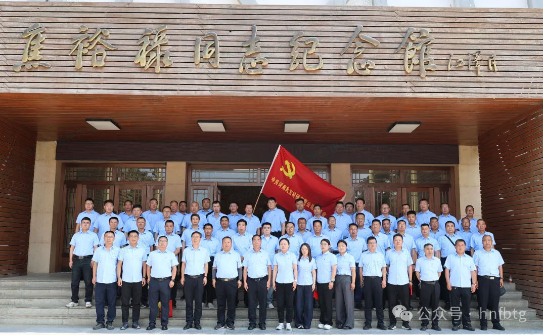 党建丨乐动登陆官网-乐动(中国)
特钢党委开展“学习焦裕禄精神 传承红色基因”主题党日活动