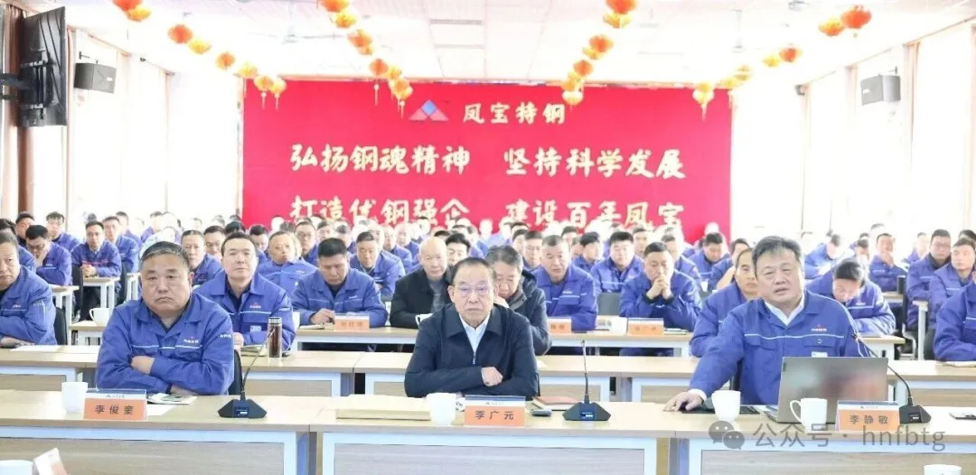 聚力价值链高端新目标  奋力高质量发展新征程——乐动登陆官网-乐动(中国)
特钢2025年度总结大会召开