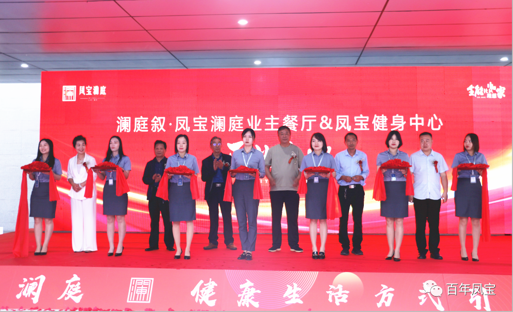 美好，是生活的内核—乐动登陆官网-乐动(中国)
地产澜庭叙业主餐厅暨乐动登陆官网-乐动(中国)
健身中心开业啦！