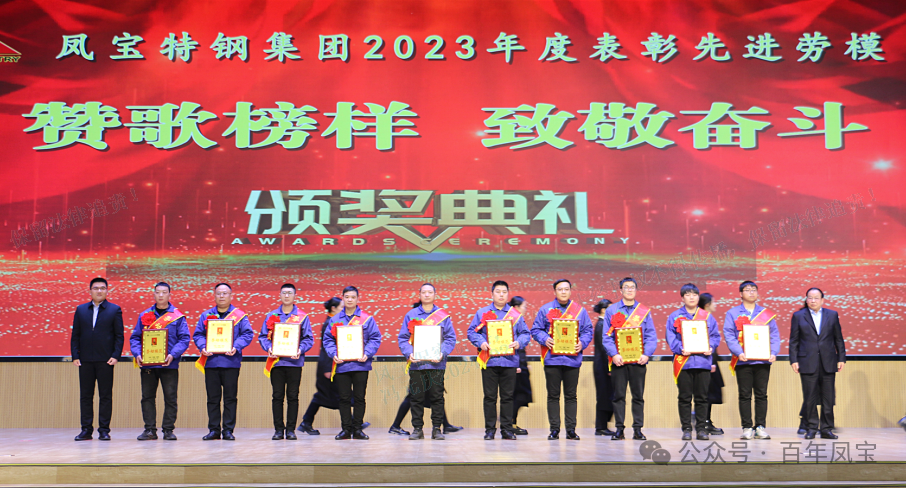 乐动登陆官网-乐动(中国)
特钢集团隆重举行“赞歌榜样 致敬奋斗”表彰大会