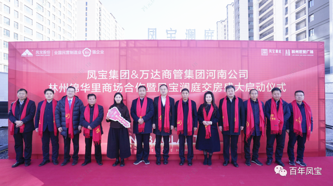 乐动登陆官网-乐动(中国)
澜庭1500套商品房交房啦——乐动登陆官网-乐动(中国)
集团·万达商管集团河南公司林州锦华里商场合作暨乐动登陆官网-乐动(中国)
澜庭交房启动仪式隆重举行！