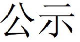 碳足迹核查报告--林州乐动登陆官网-乐动(中国)
-2025修