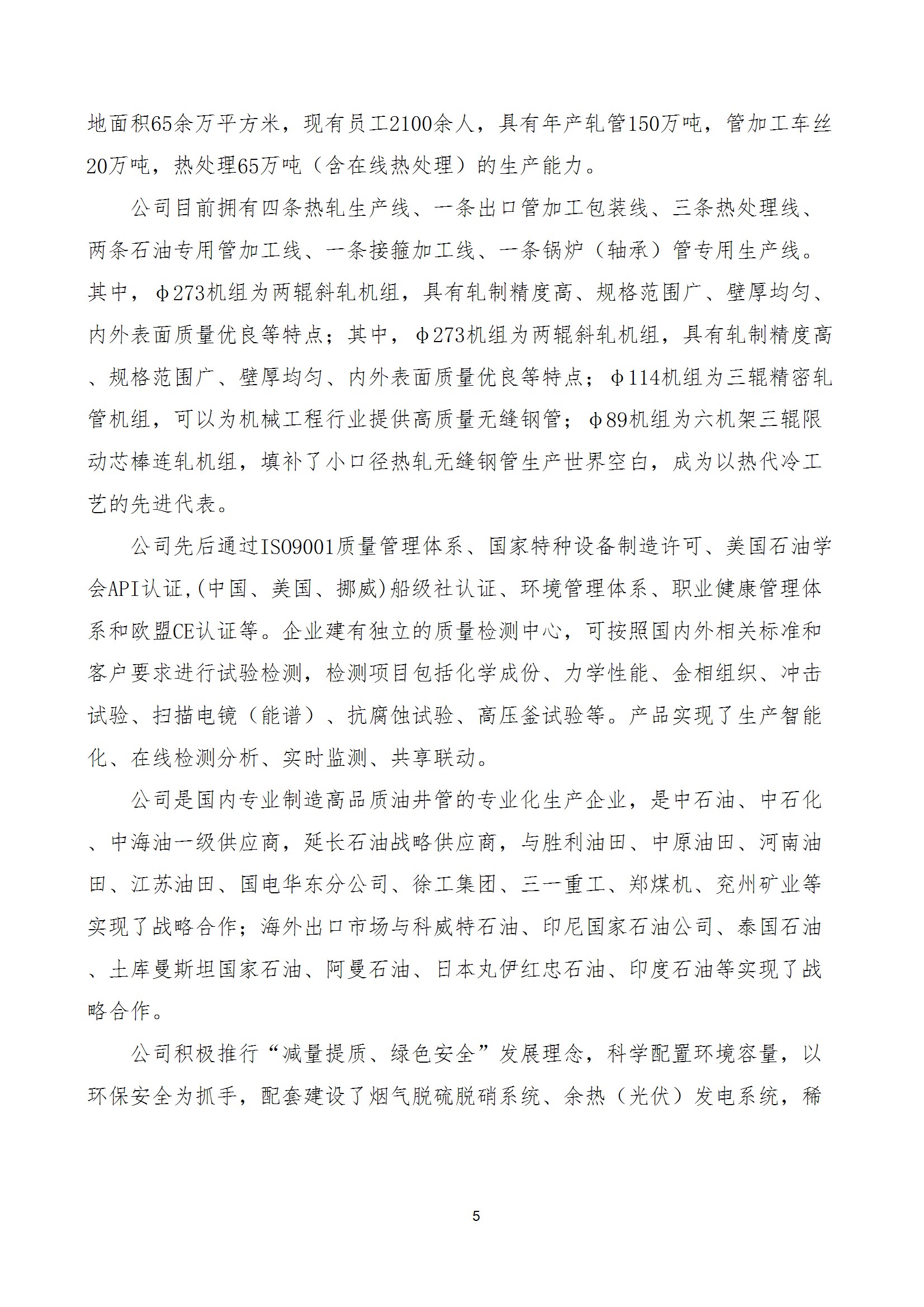 碳核查报告--林州乐动登陆官网-乐动(中国)
-2025(1) conv 10.jpeg