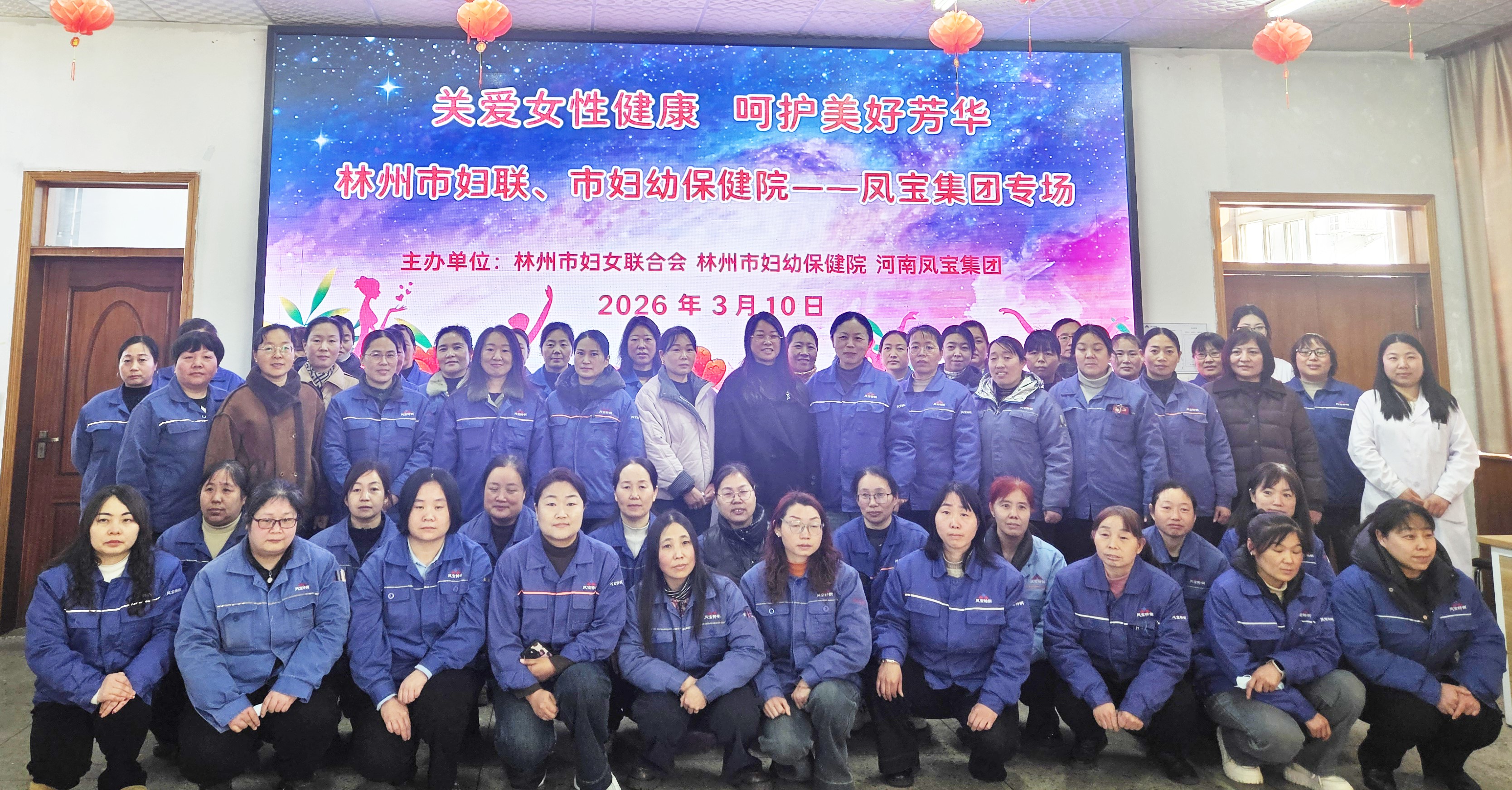 关爱女性健康·呵护美好芳华——  乐动登陆官网-乐动(中国)
集团开展庆“三八”系列活动
