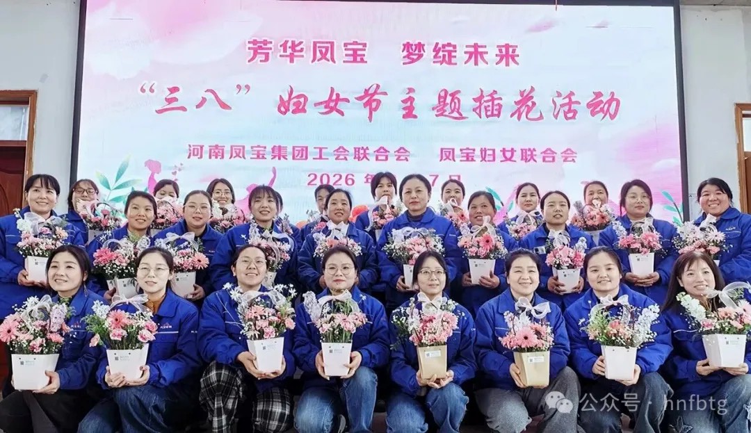芳华绽放匠心筑梦 巾帼力量再谱新篇 ——乐动登陆官网-乐动(中国)
集团举办＂三八＂妇女节主题插花活动