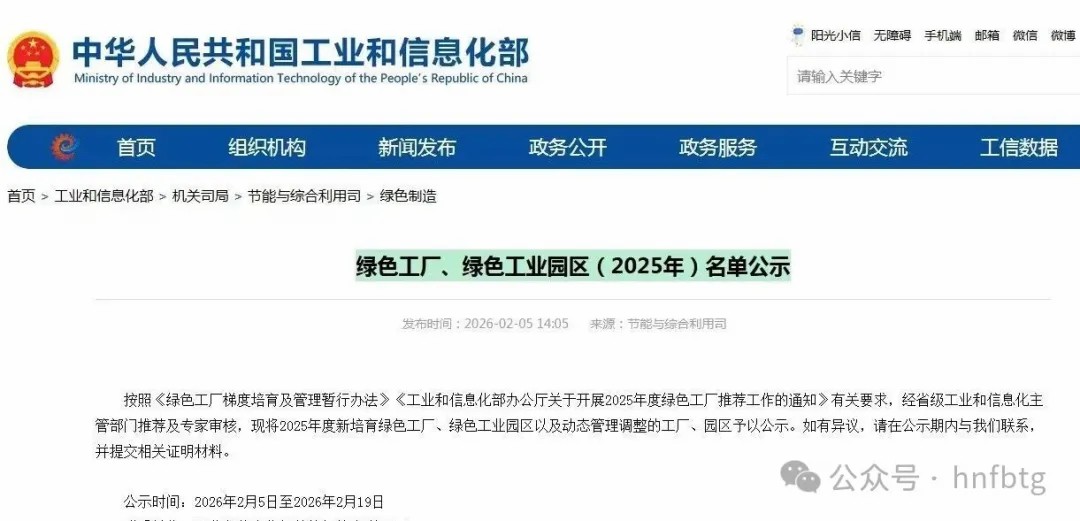 喜讯丨乐动登陆官网-乐动(中国)
管业获评“国家级绿色工厂”