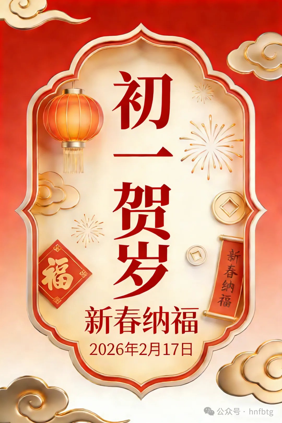 乐动登陆官网-乐动(中国)
特钢集团祝您新春大吉